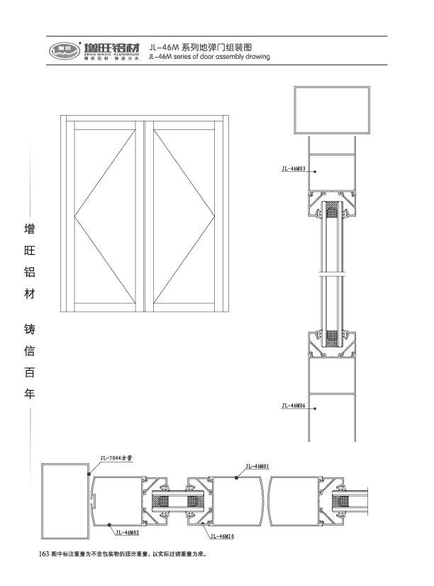 46M門系列