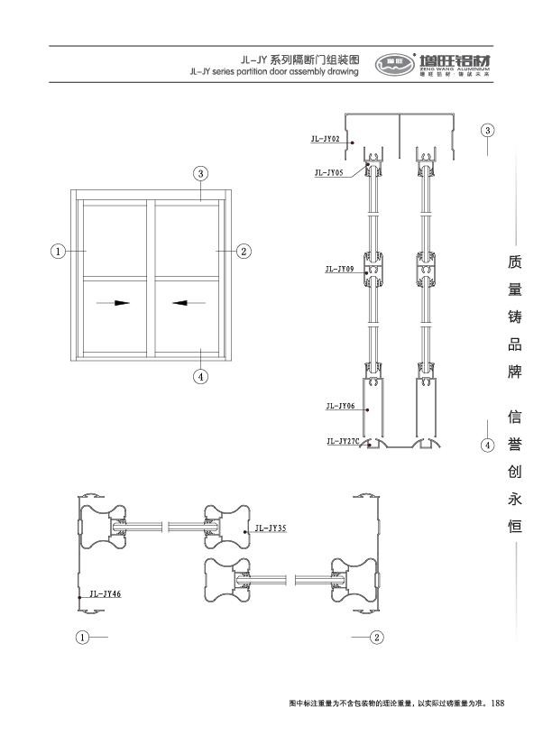 JY隔斷門系列[JY系列]