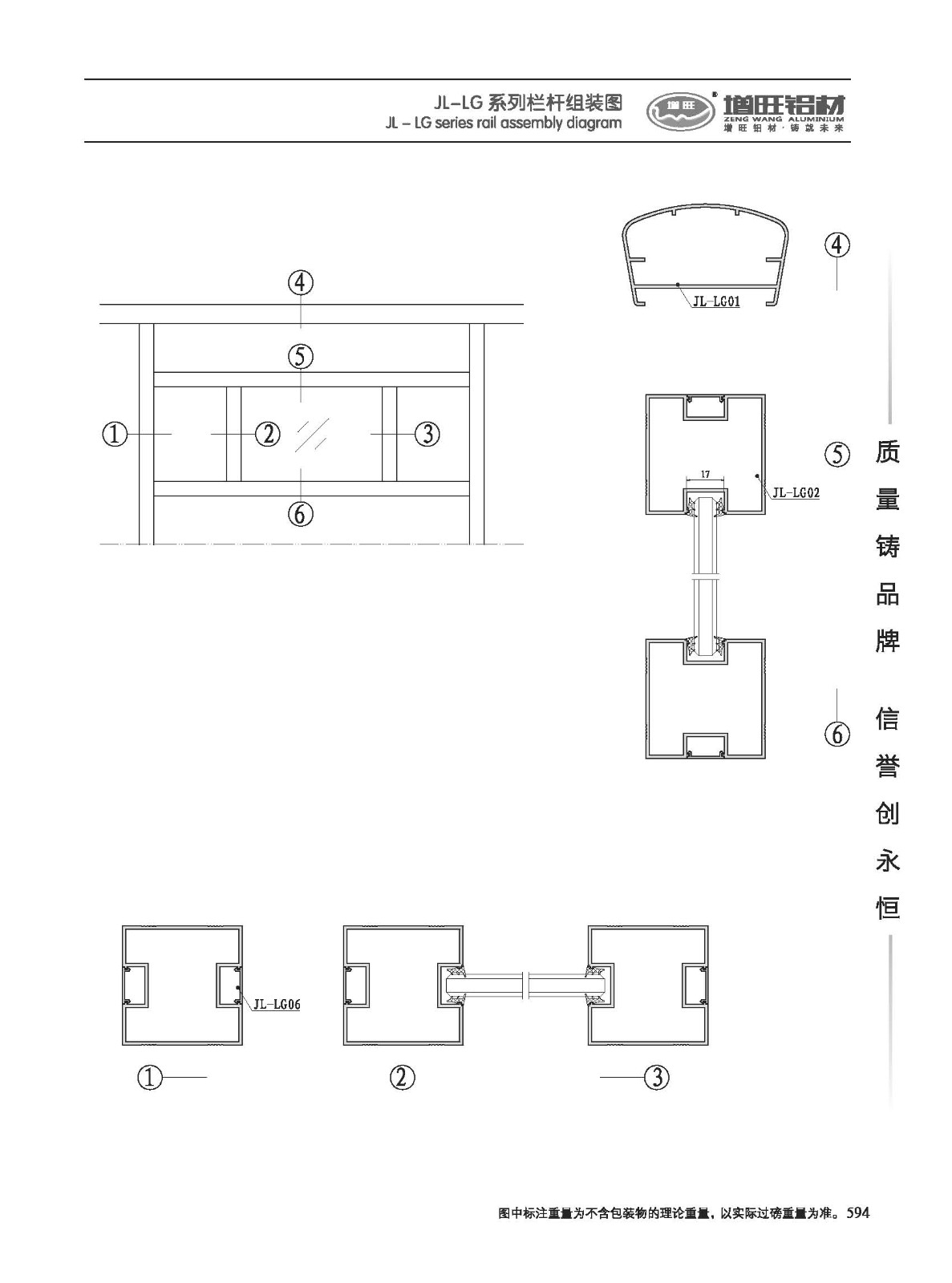 欄桿系列